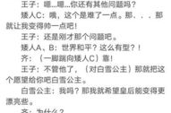 搞笑的数学小品剧本,趣味方程解密记