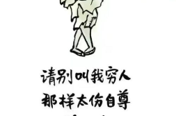内涵段子经典口号,内涵段子经典口号大盘点”
