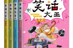 少儿搞笑故事段子,少儿搞笑故事集锦