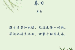 描写春天的句子短句10字,生机勃发