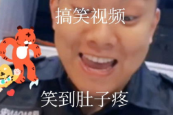 搞笑视频爆笑100秒,搞笑视频爆笑100秒精选集锦