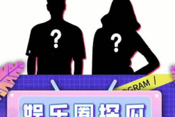 娱乐请吃瓜,揭秘明星们的甜蜜瓜田