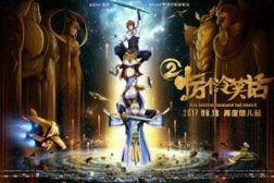 十万个冷笑话电影2网盘,网盘版揭秘,笑料横飞的奇幻冒险之旅
