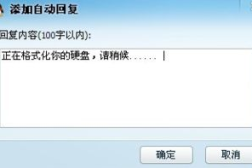 qq自动回复经典语句,幽默风趣,应对自如