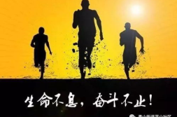 人生励志名言,人生励志名言的力量