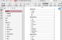 绑定娱乐圈吃瓜系统后TXT,娱乐圈逆袭记