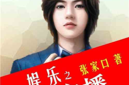 娱乐吃瓜酱主播小说,玄学主播与落枕少女的奇幻算命之旅