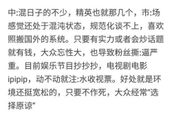 娱乐圈吃瓜视屏在哪看